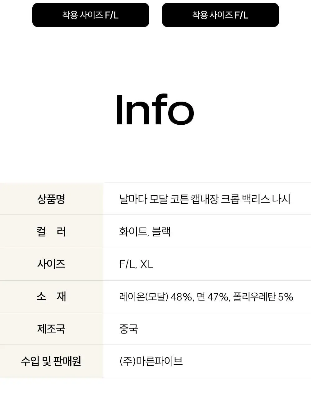 마른파이브 날마다 모달 코튼 캡내장 크롭 백리스 나시 FREE,XL (블랙/화이트) 상세페이지 48