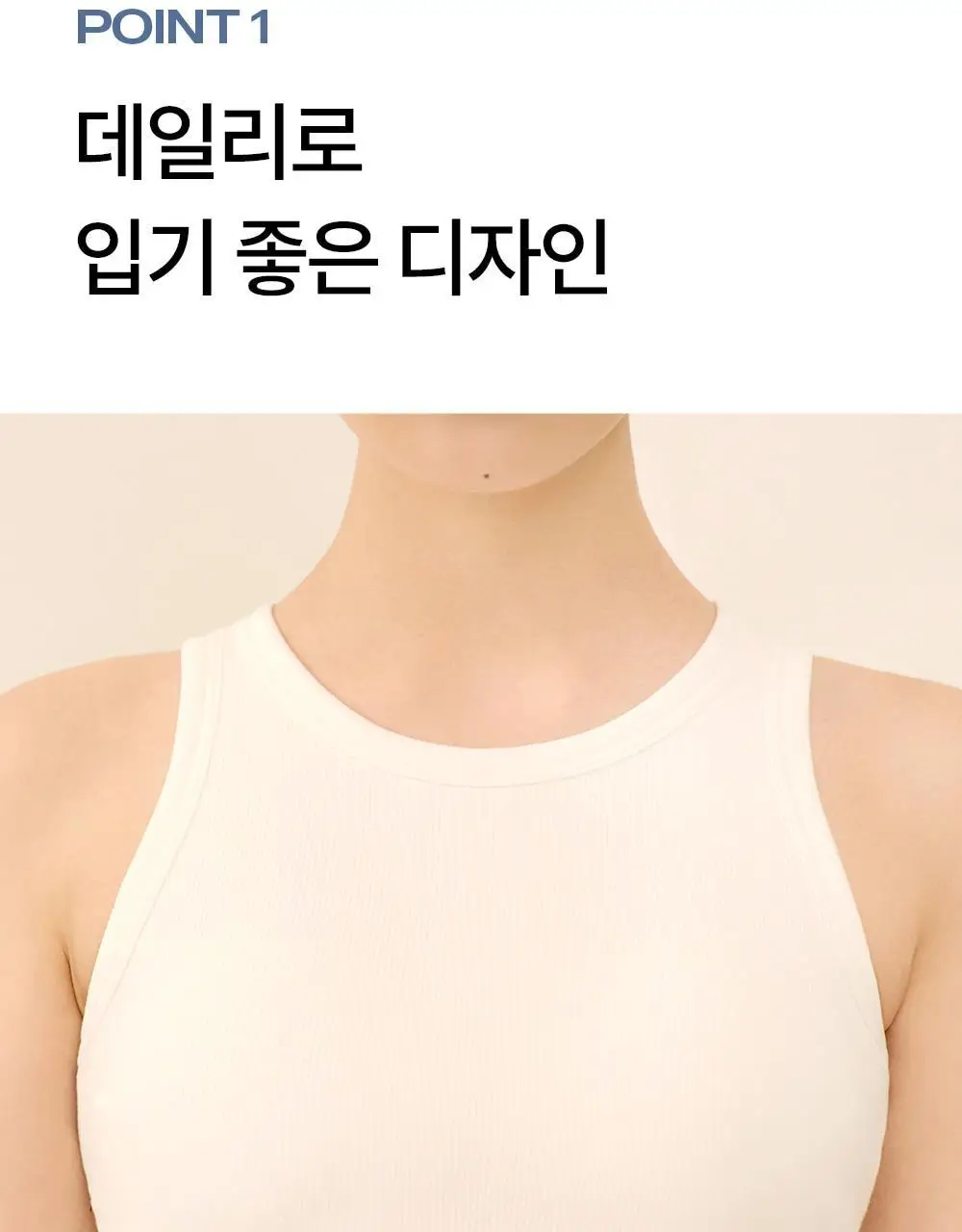 마른파이브 날마다 브라탑 모달 골지 유넥 5colors (F/L, XL) 상세페이지 8