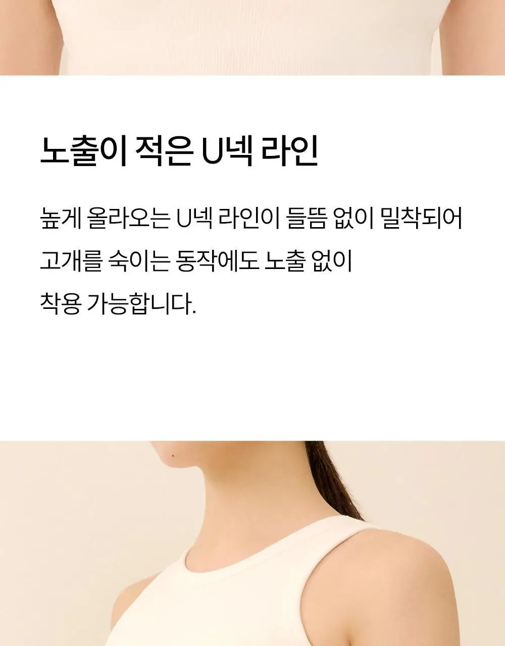 마른파이브 날마다 브라탑 모달 골지 유넥 5colors (F/L, XL) 상세페이지 9