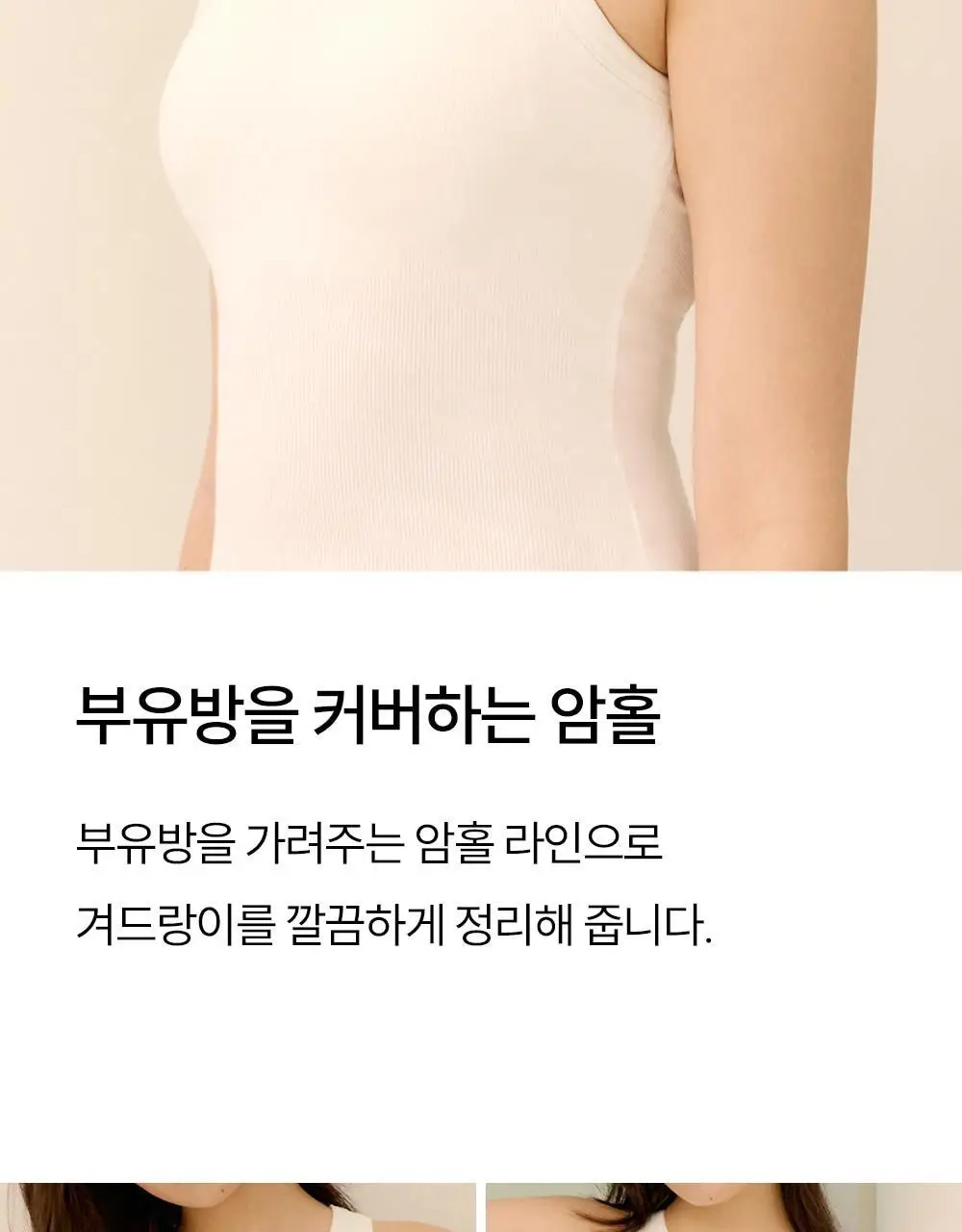 마른파이브 날마다 브라탑 모달 골지 유넥 5colors (F/L, XL) 상세페이지 10
