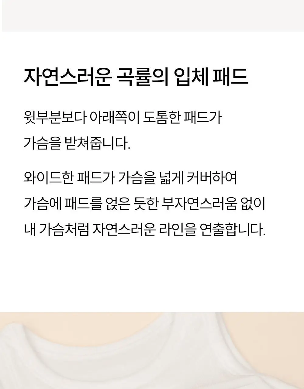 마른파이브 날마다 브라탑 모달 골지 유넥 5colors (F/L, XL) 상세페이지 14