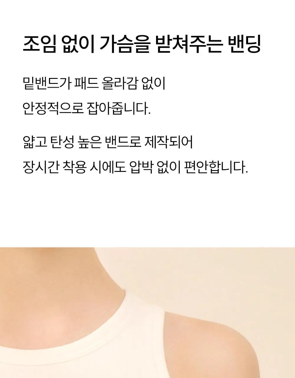 마른파이브 날마다 브라탑 모달 골지 유넥 5colors (F/L, XL) 상세페이지 18