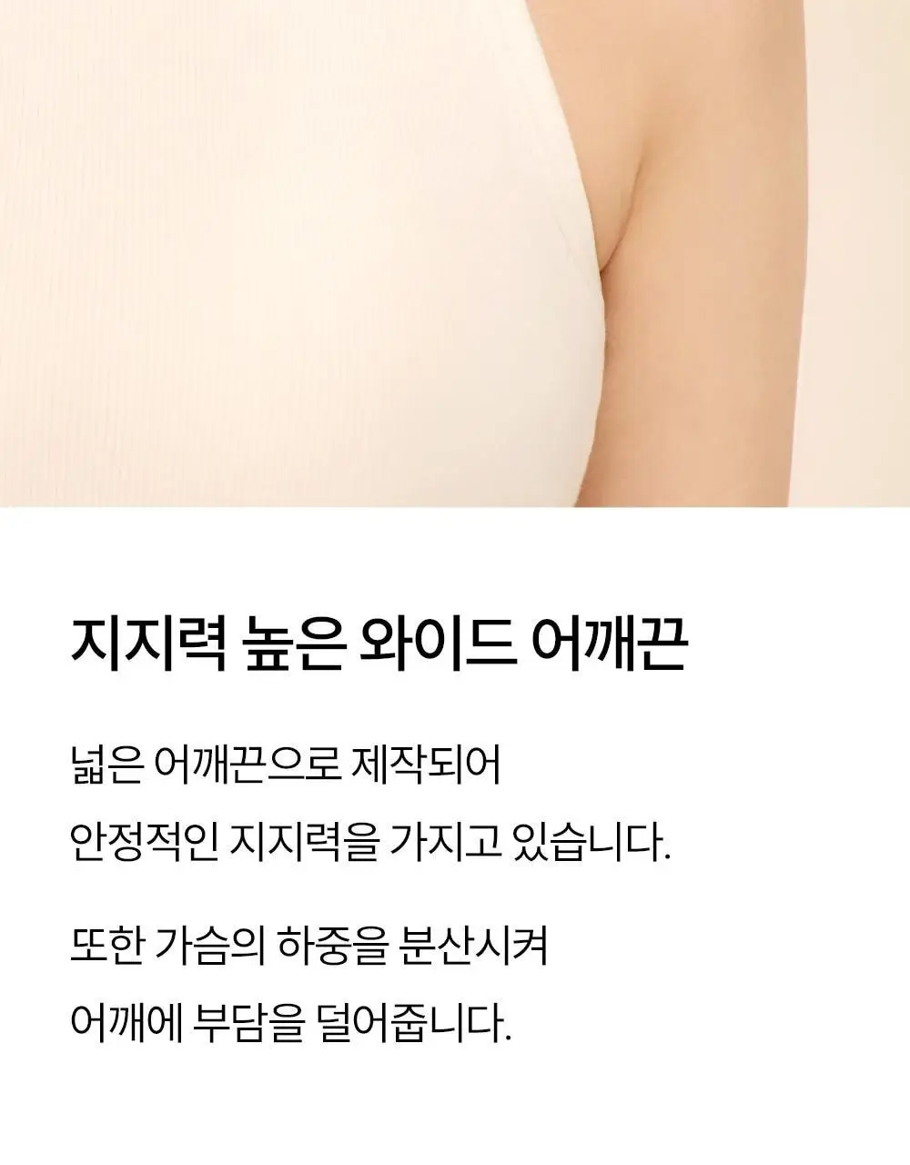 마른파이브 날마다 브라탑 모달 골지 유넥 5colors (F/L, XL) 상세페이지 19