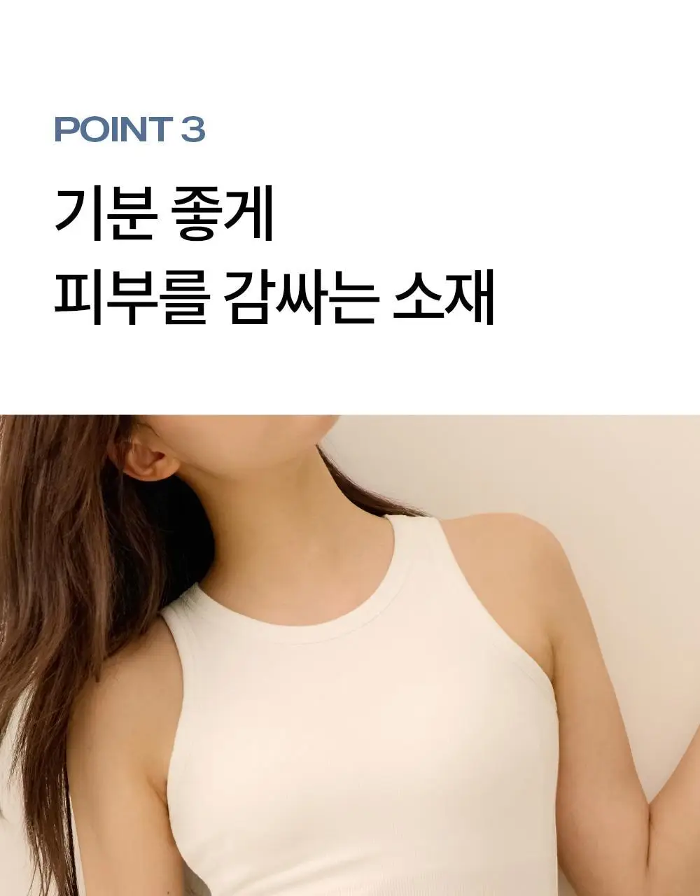 마른파이브 날마다 브라탑 모달 골지 유넥 5colors (F/L, XL) 상세페이지 21