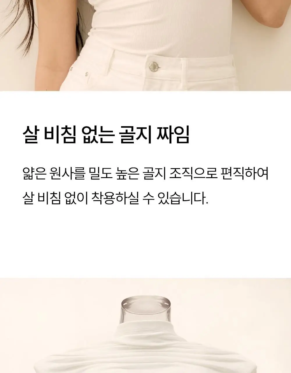 마른파이브 날마다 브라탑 모달 골지 유넥 5colors (F/L, XL) 상세페이지 22