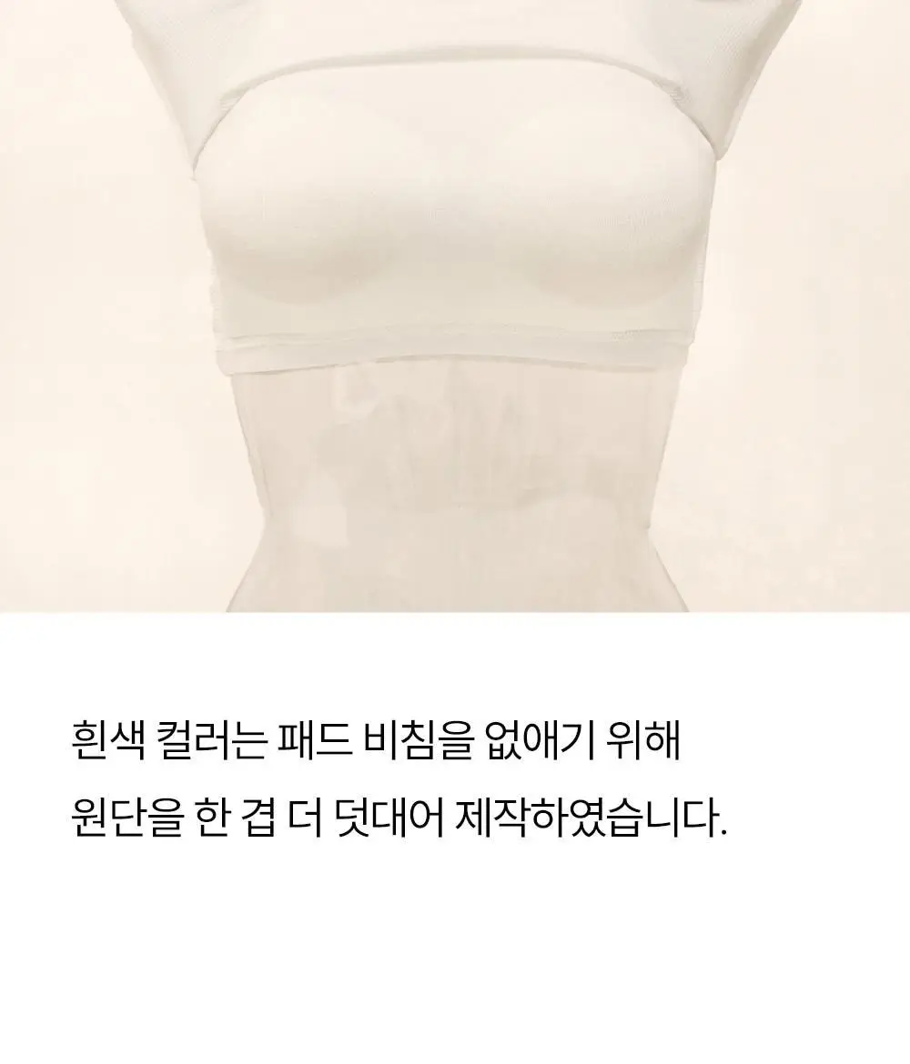 마른파이브 날마다 브라탑 모달 골지 유넥 5colors (F/L, XL) 상세페이지 23