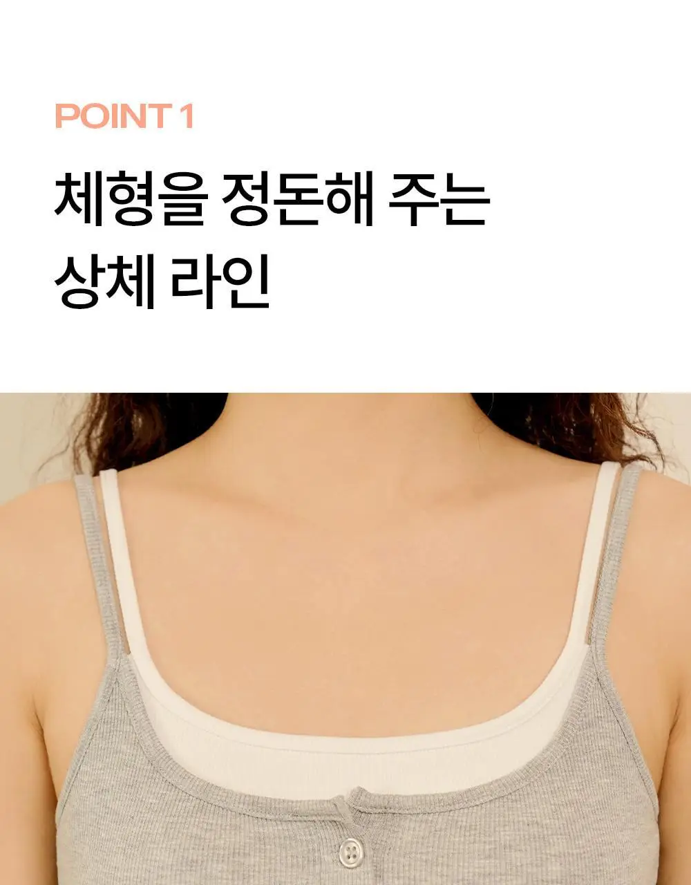 마른파이브 날마다 브라탑 헨리넥 레이어드 캡나시 4colors (F/L, XL) 상세페이지 9