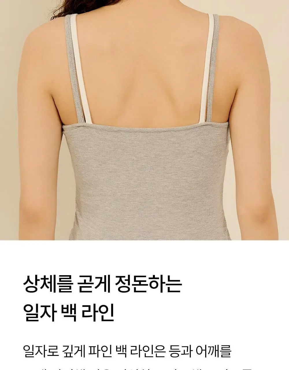 마른파이브 날마다 브라탑 헨리넥 레이어드 캡나시 4colors (F/L, XL) 상세페이지 11