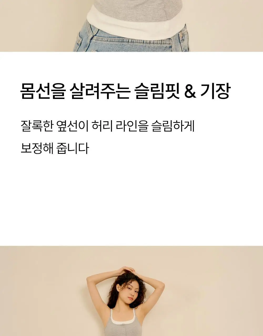 마른파이브 날마다 브라탑 헨리넥 레이어드 캡나시 4colors (F/L, XL) 상세페이지 13