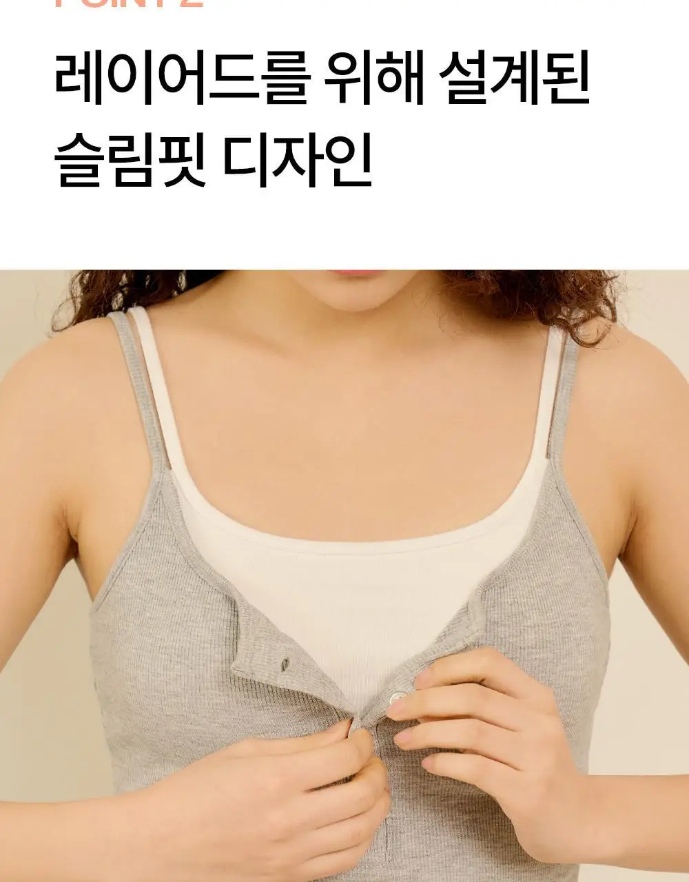 마른파이브 날마다 브라탑 헨리넥 레이어드 캡나시 4colors (F/L, XL) 상세페이지 15