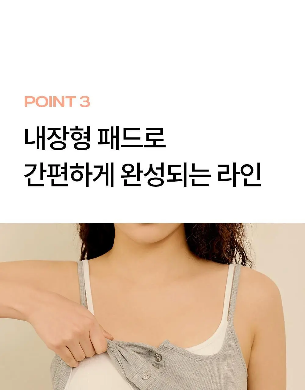 마른파이브 날마다 브라탑 헨리넥 레이어드 캡나시 4colors (F/L, XL) 상세페이지 18