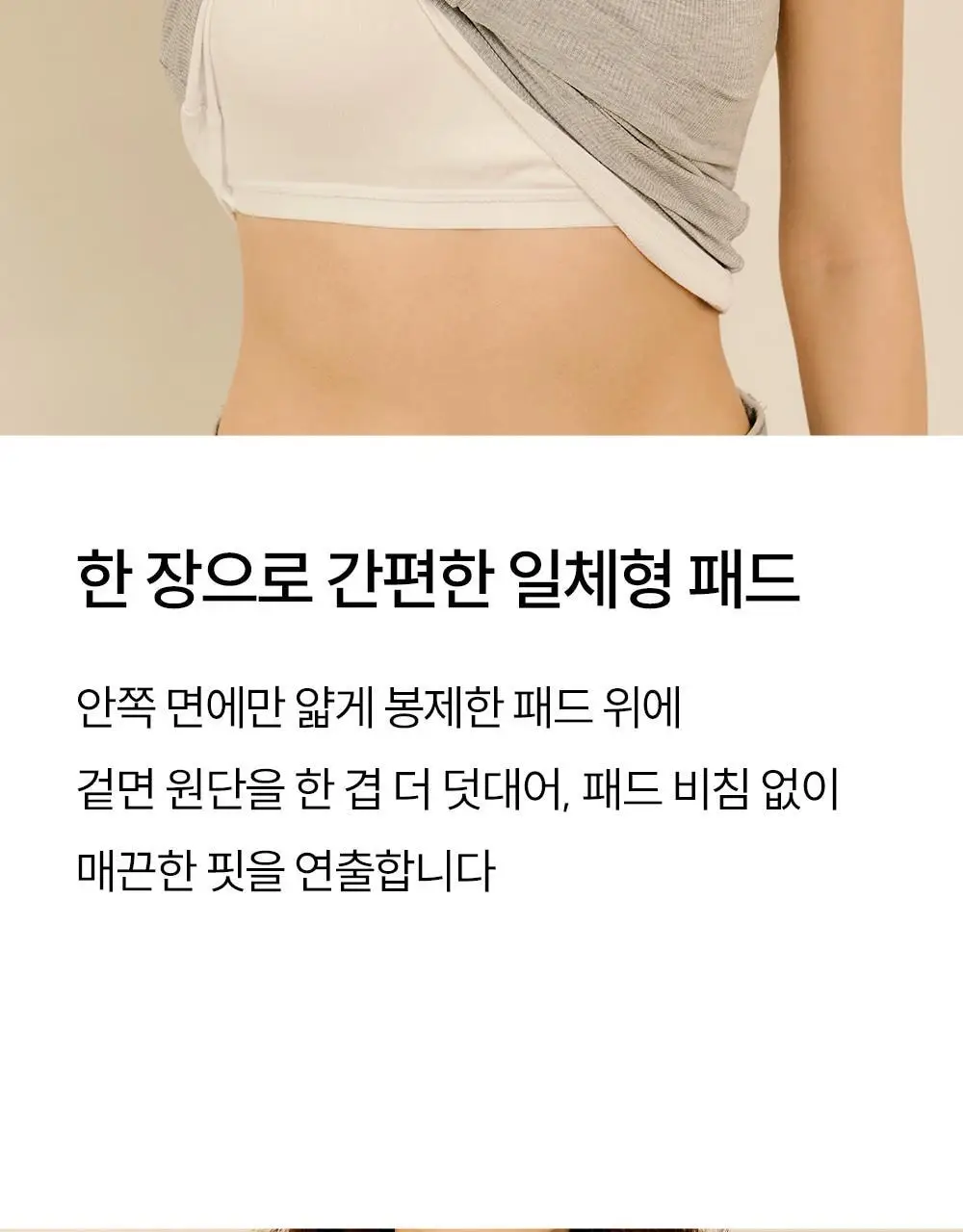 마른파이브 날마다 브라탑 헨리넥 레이어드 캡나시 4colors (F/L, XL) 상세페이지 19