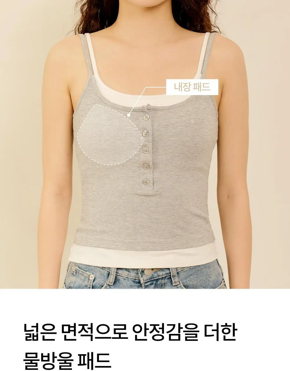 마른파이브 날마다 브라탑 헨리넥 레이어드 캡나시 4colors (F/L, XL) 상세페이지 20
