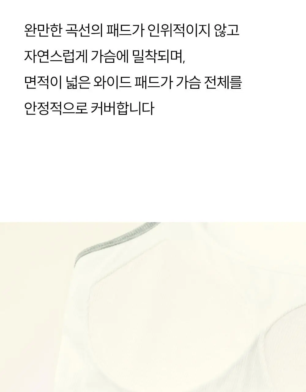 마른파이브 날마다 브라탑 헨리넥 레이어드 캡나시 4colors (F/L, XL) 상세페이지 21