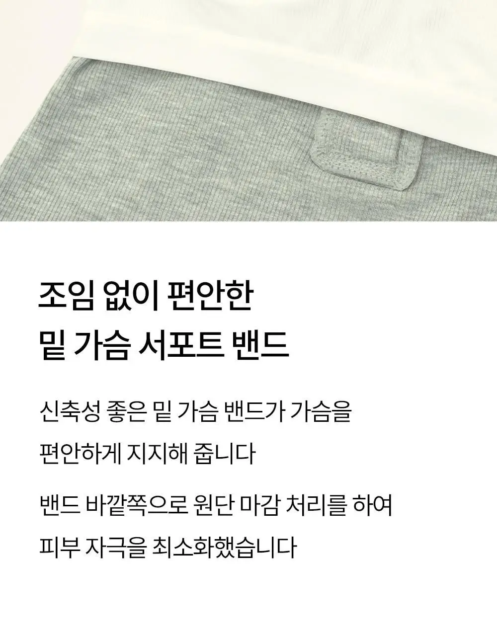 마른파이브 날마다 브라탑 헨리넥 레이어드 캡나시 4colors (F/L, XL) 상세페이지 22