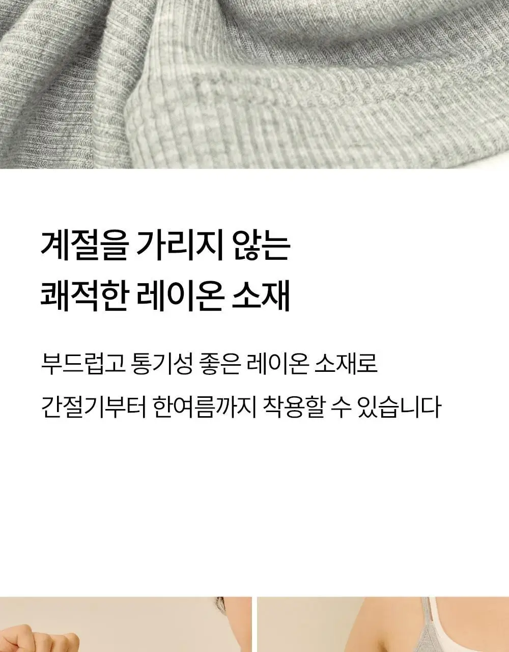 마른파이브 날마다 브라탑 헨리넥 레이어드 캡나시 4colors (F/L, XL) 상세페이지 24