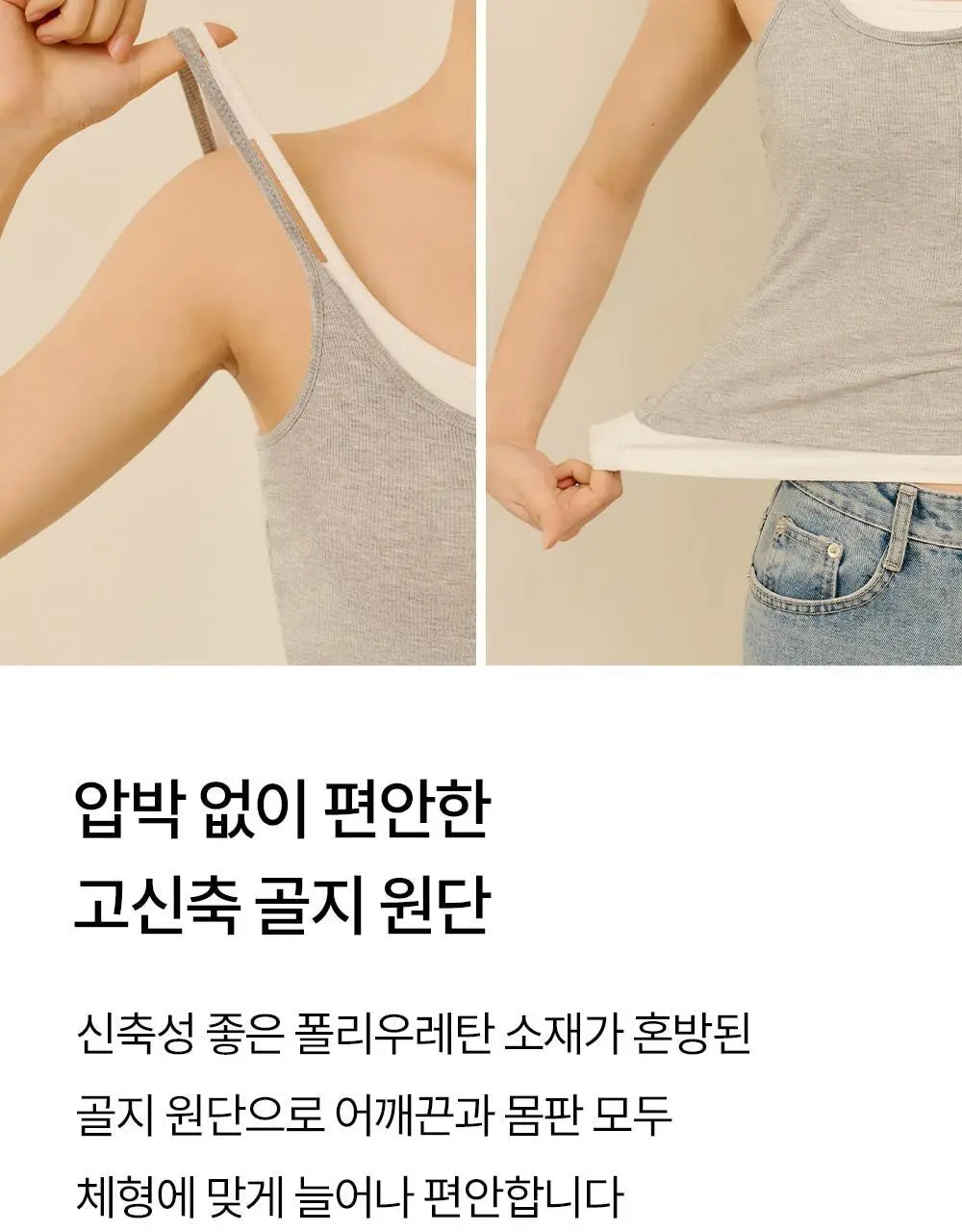 마른파이브 날마다 브라탑 헨리넥 레이어드 캡나시 4colors (F/L, XL) 상세페이지 25