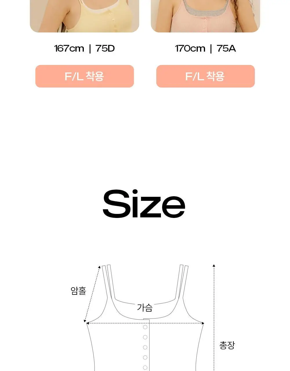 마른파이브 날마다 브라탑 헨리넥 레이어드 캡나시 4colors (F/L, XL) 상세페이지 37