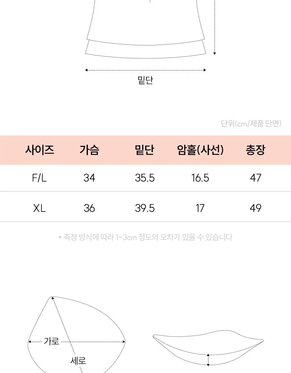 마른파이브 날마다 브라탑 헨리넥 레이어드 캡나시 4colors (F/L, XL) 상세페이지 38