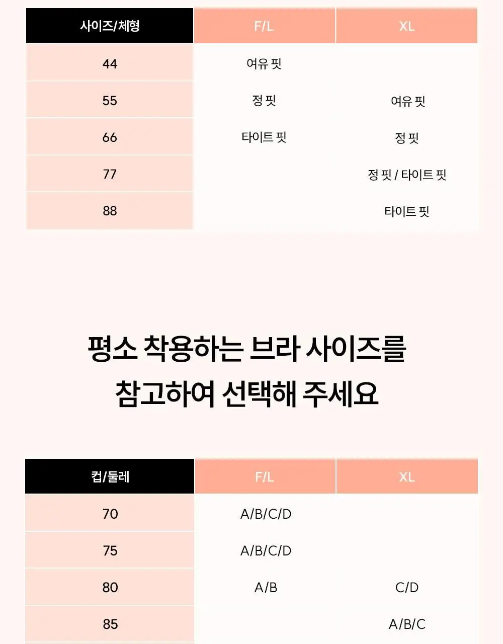 마른파이브 날마다 브라탑 헨리넥 레이어드 캡나시 4colors (F/L, XL) 상세페이지 40