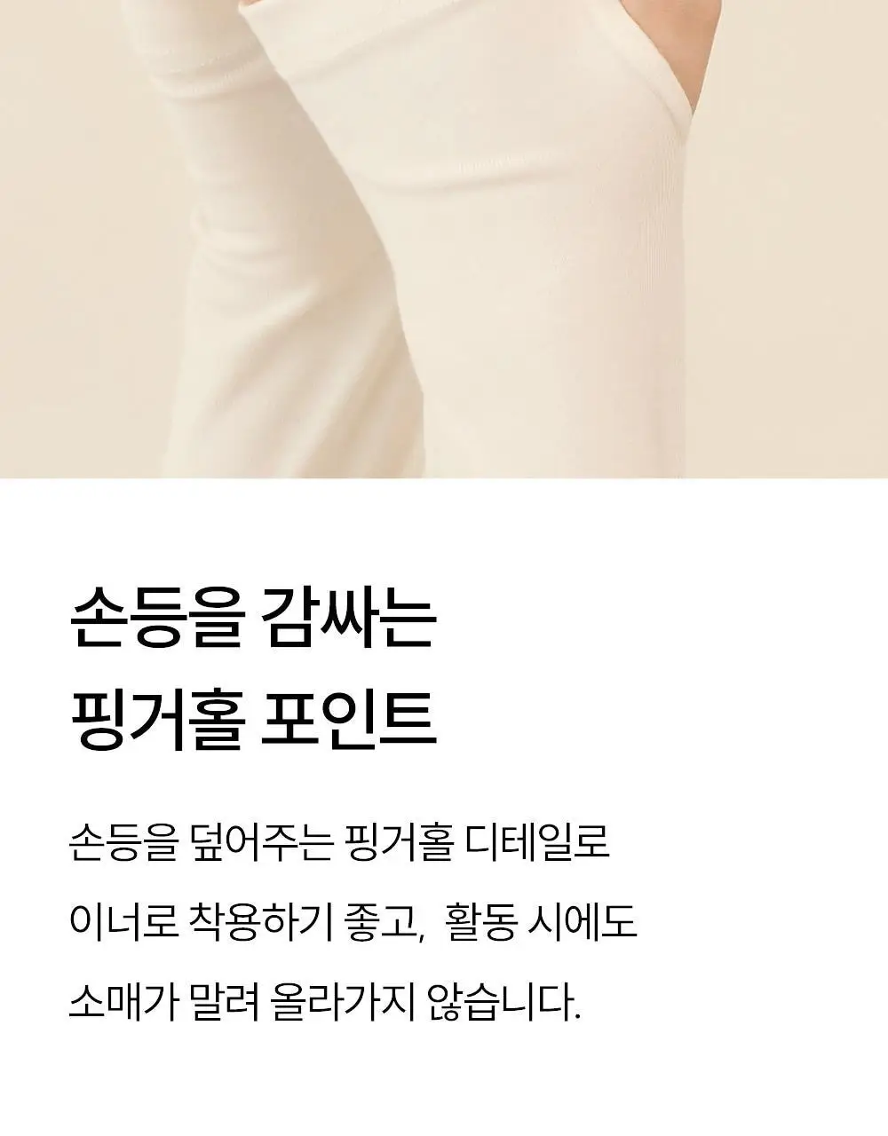 마른파이브 날마다 핑거홀 롱 슬리브 티셔츠 6colors 상세페이지 17