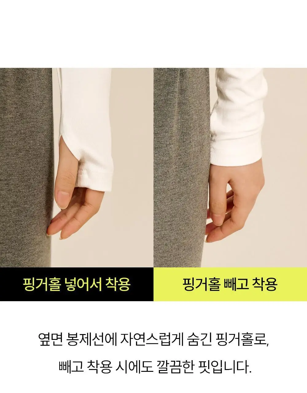 마른파이브 날마다 핑거홀 롱 슬리브 티셔츠 6colors 상세페이지 18