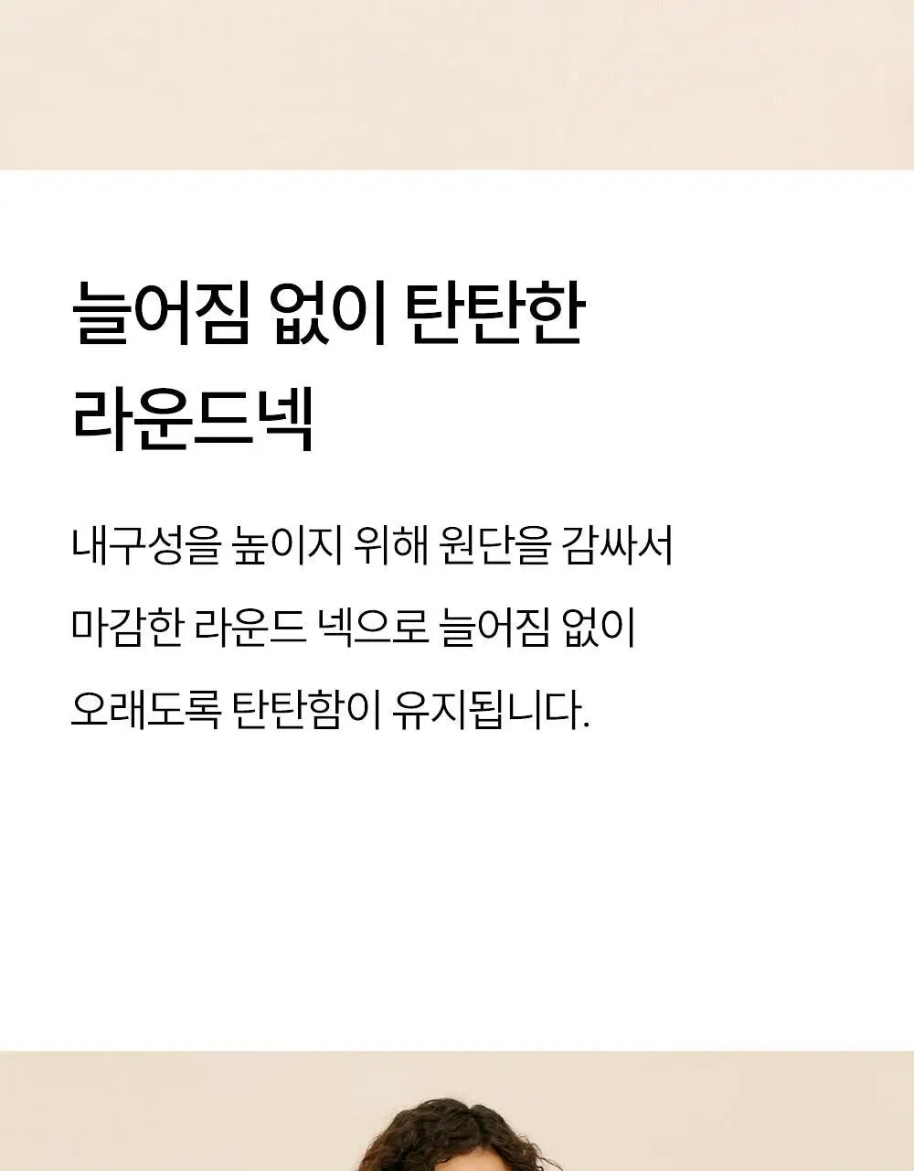 마른파이브 날마다 핑거홀 롱 슬리브 티셔츠 6colors 상세페이지 20