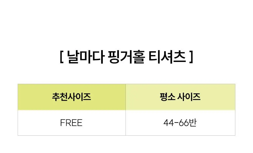 마른파이브 날마다 핑거홀 롱 슬리브 티셔츠 6colors 상세페이지 41
