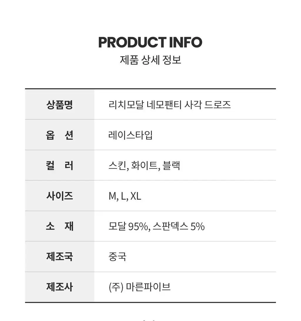 마른파이브 레이스 드로즈 겸용 빅사이즈 속바지 2매 1세트 9종 택1 상세페이지 16