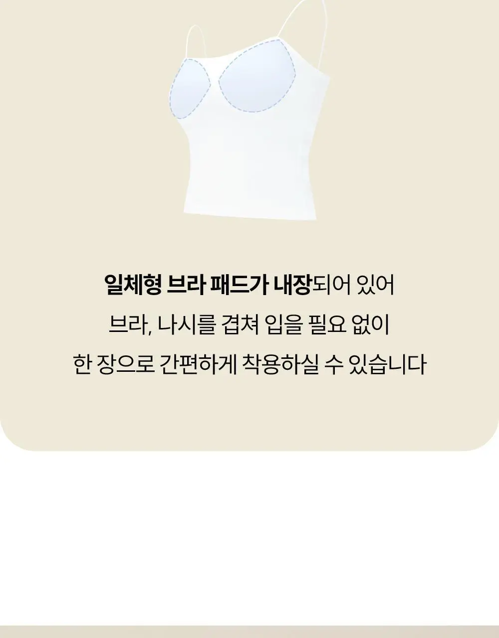 마른파이브 모달코튼 캡내장 스트링 브라탑 롱나시 2 colors 상세페이지 3