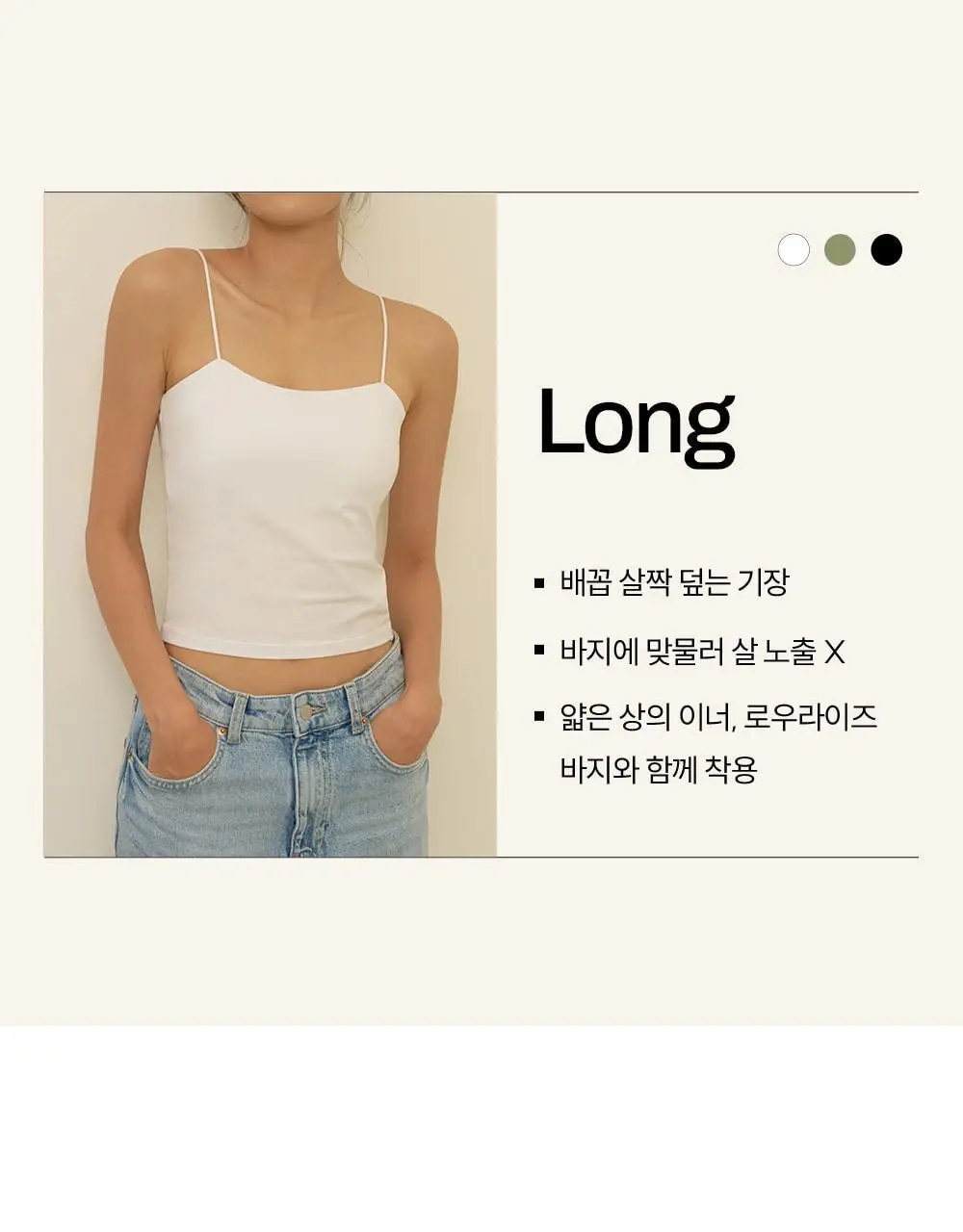 마른파이브 모달코튼 캡내장 스트링 브라탑 롱나시 2 colors 상세페이지 10
