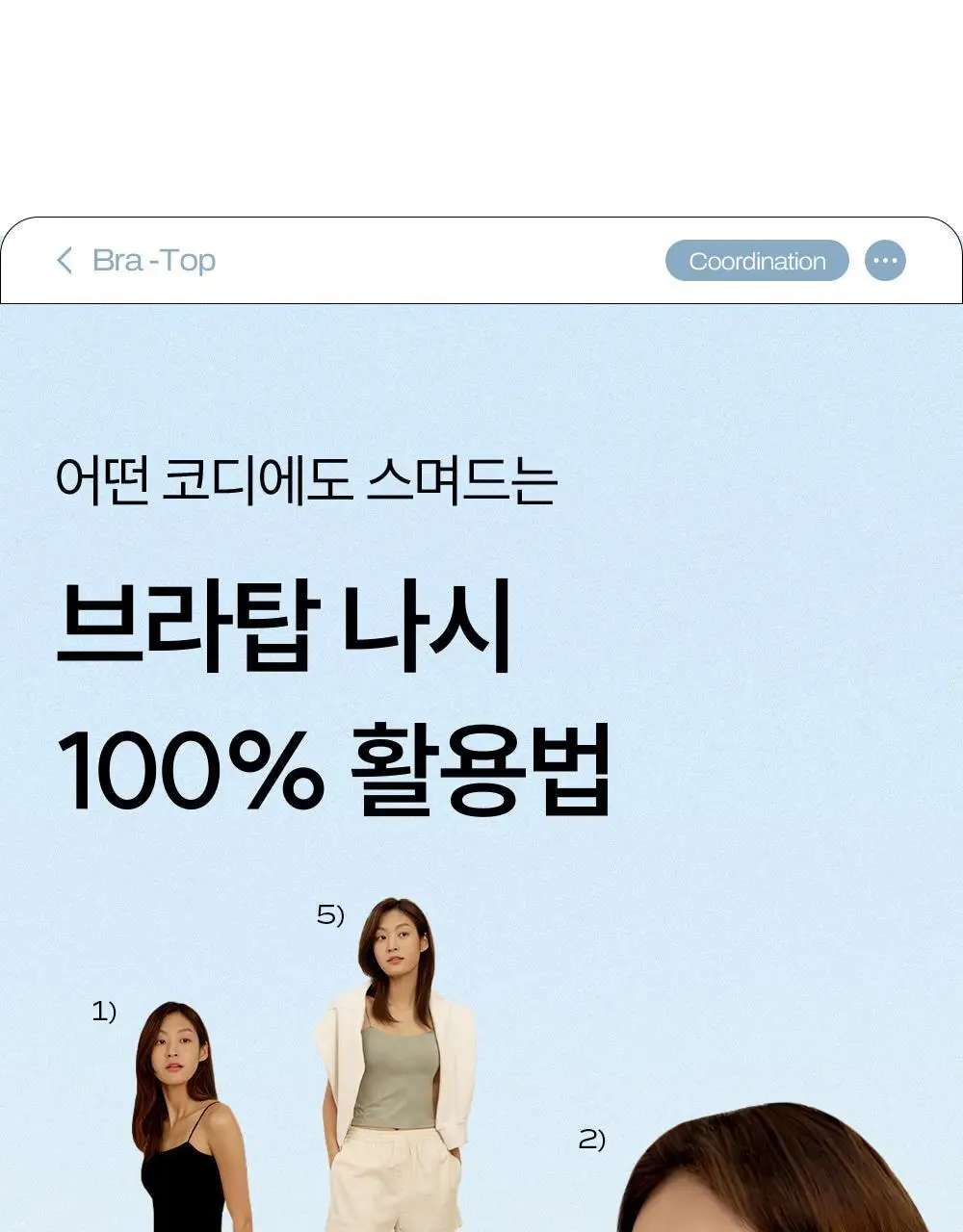마른파이브 모달코튼 캡내장 스트링 브라탑 롱나시 2 colors 상세페이지 13