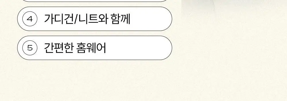 마른파이브 모달코튼 캡내장 스트링 브라탑 롱나시 2 colors 상세페이지 15
