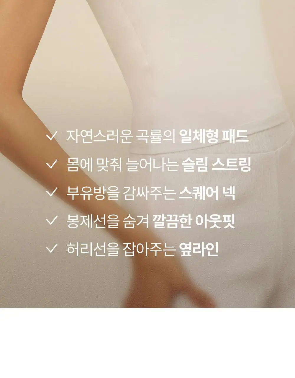 마른파이브 모달코튼 캡내장 스트링 브라탑 롱나시 2 colors 상세페이지 17