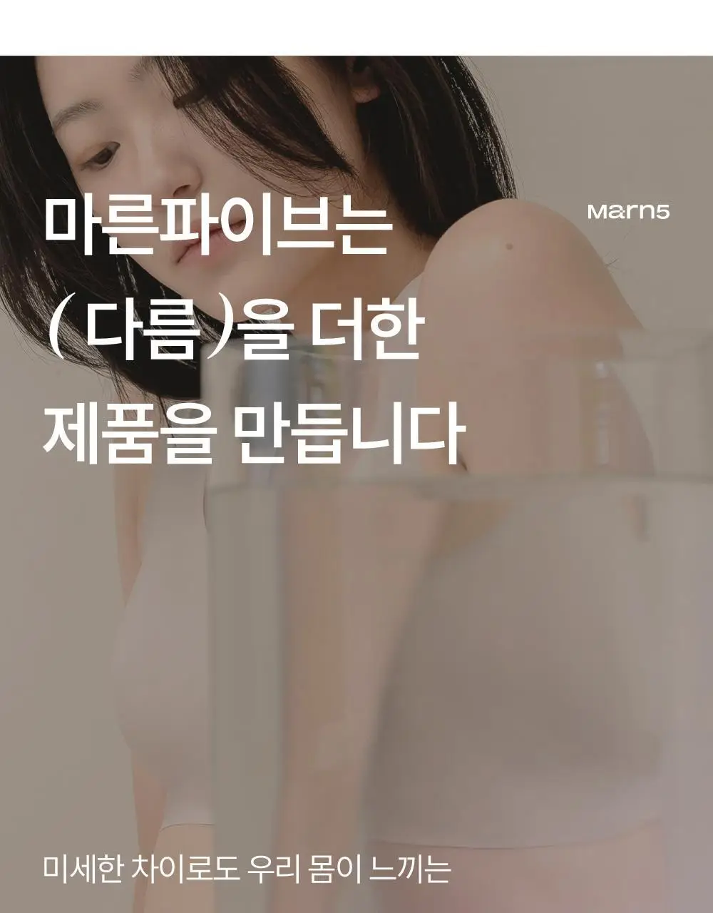 마른파이브 모달코튼 캡내장 스트링 브라탑 롱나시 2 colors 상세페이지 18