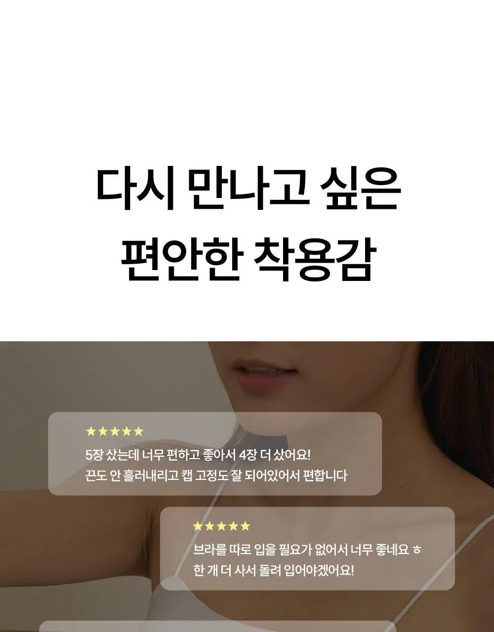 마른파이브 모달코튼 캡내장 스트링 브라탑 롱나시 2 colors 상세페이지 20