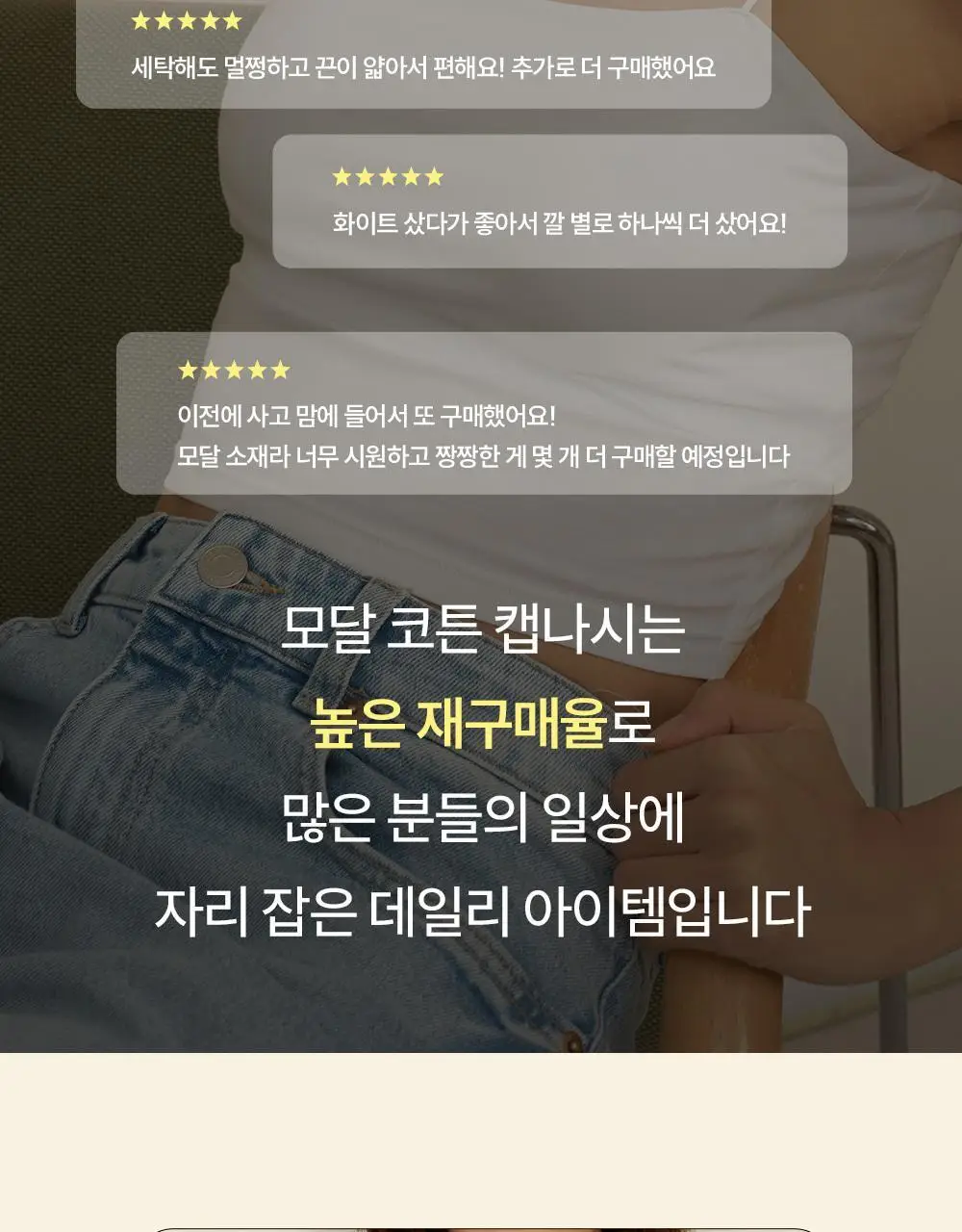 마른파이브 모달코튼 캡내장 스트링 브라탑 롱나시 2 colors 상세페이지 21