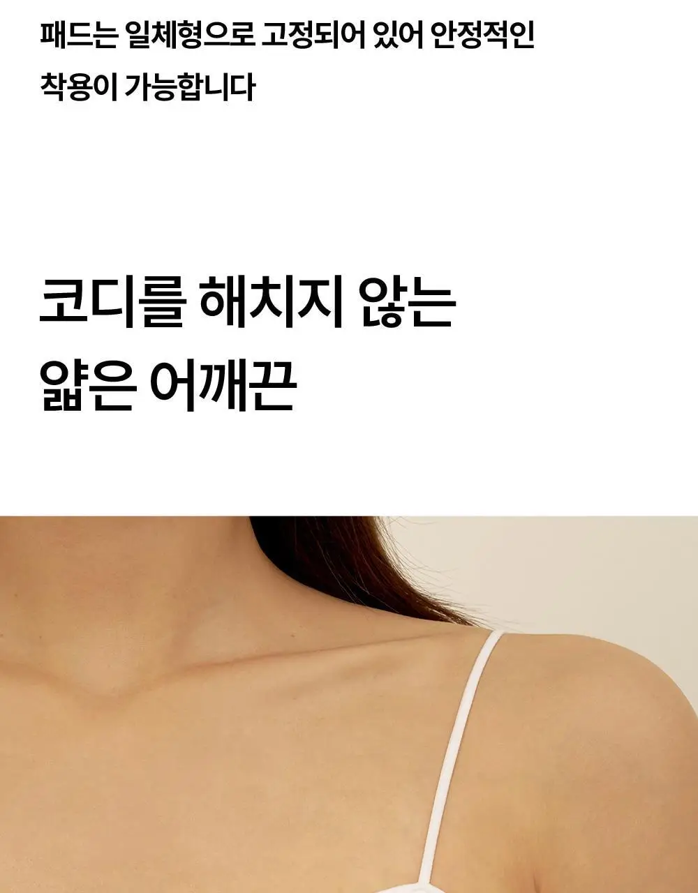 마른파이브 모달코튼 캡내장 스트링 브라탑 롱나시 2 colors 상세페이지 29