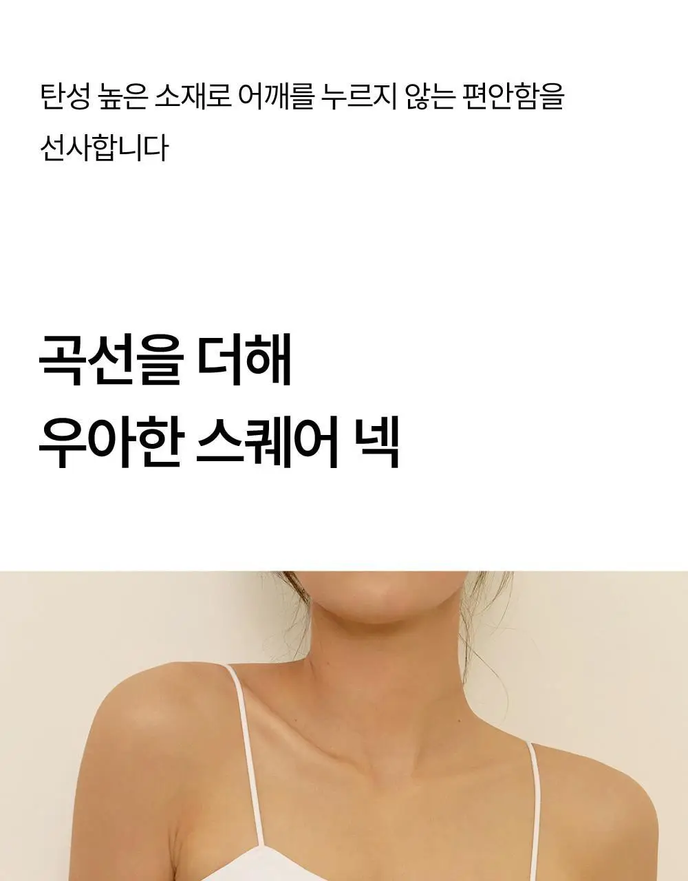 마른파이브 모달코튼 캡내장 스트링 브라탑 롱나시 2 colors 상세페이지 32