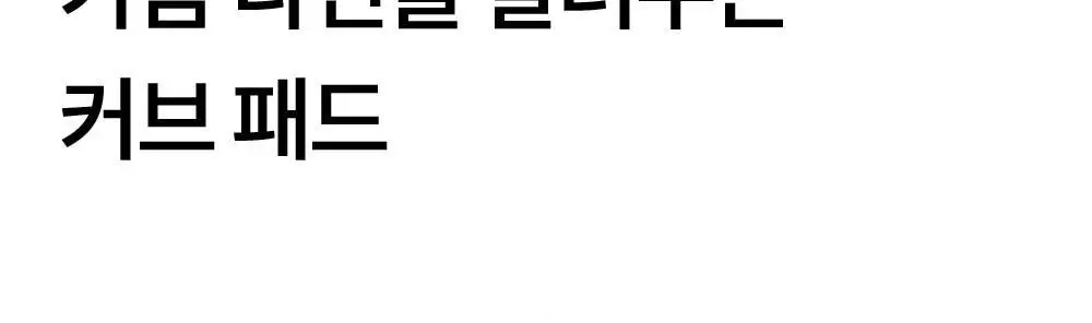 마른파이브 모달코튼 캡내장 스트링 브라탑 롱나시 2 colors 상세페이지 34