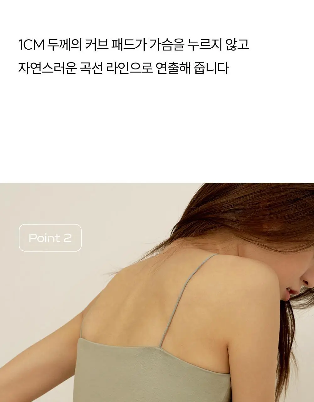 마른파이브 모달코튼 캡내장 스트링 브라탑 롱나시 2 colors 상세페이지 36