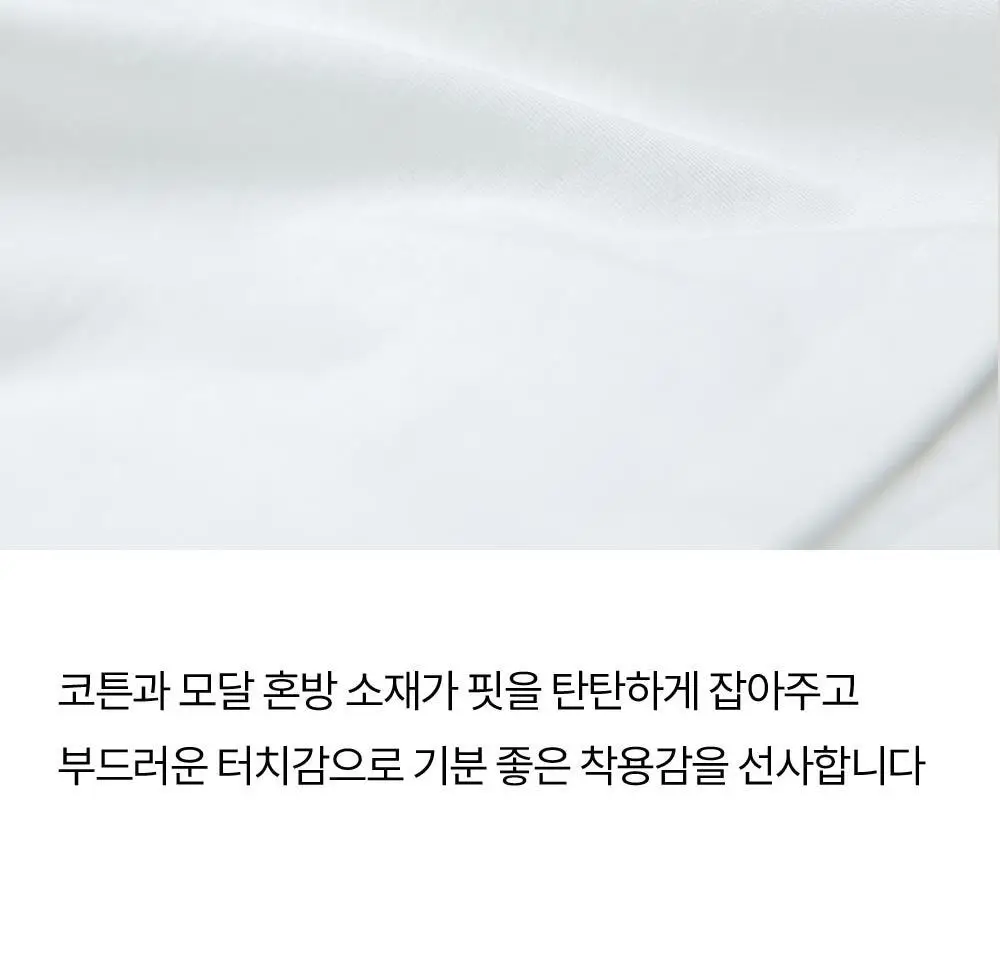 마른파이브 모달코튼 캡내장 스트링 브라탑 롱나시 2 colors 상세페이지 44
