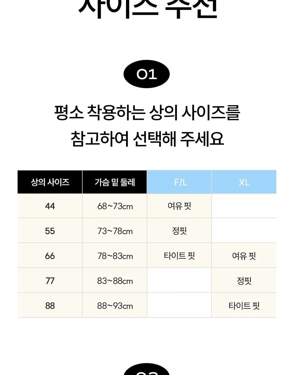 마른파이브 모달코튼 캡내장 스트링 브라탑 롱나시 2 colors 상세페이지 55