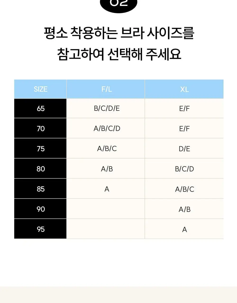 마른파이브 모달코튼 캡내장 스트링 브라탑 롱나시 2 colors 상세페이지 56