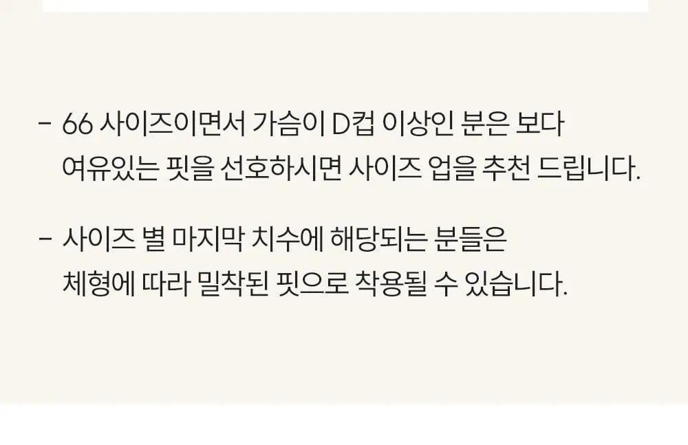 마른파이브 모달코튼 캡내장 스트링 브라탑 롱나시 2 colors 상세페이지 58