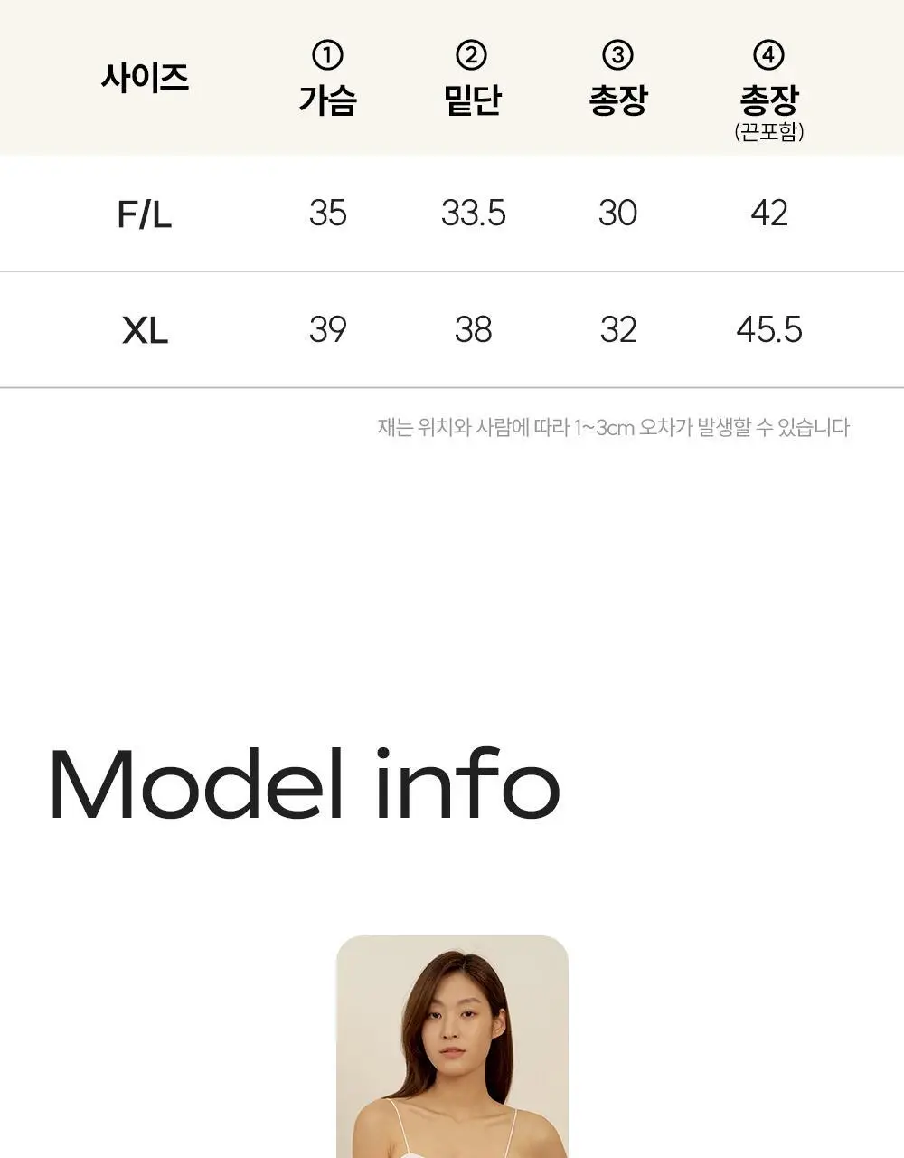 마른파이브 모달코튼 캡내장 스트링 브라탑 롱나시 2 colors 상세페이지 60
