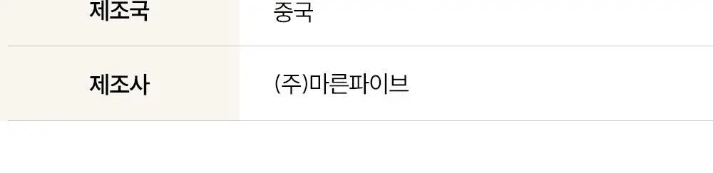 마른파이브 모달코튼 캡내장 스트링 브라탑 롱나시 2 colors 상세페이지 62