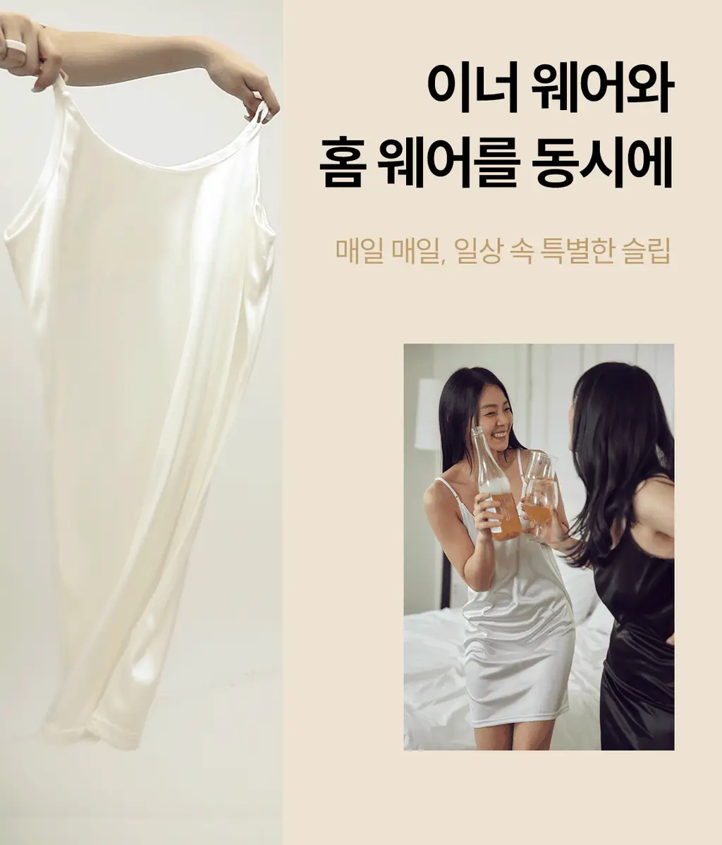 마른파이브 새틴 실크 롱슬립 이너 원피스 상세페이지 14