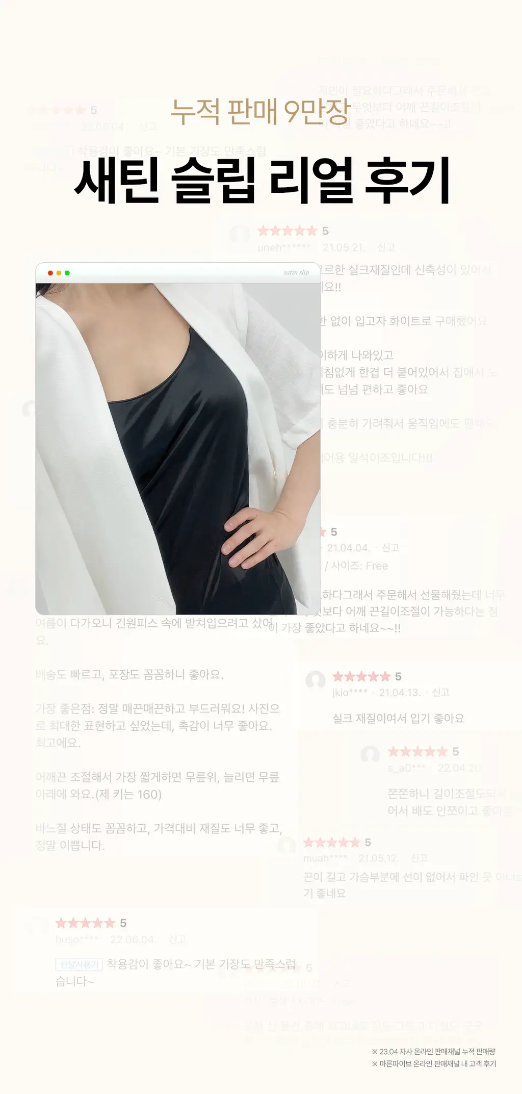 마른파이브 새틴 실크 롱슬립 이너 원피스 상세페이지 16