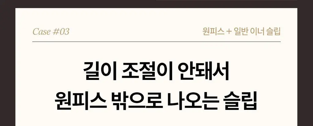 마른파이브 새틴 실크 롱슬립 이너 원피스 상세페이지 29